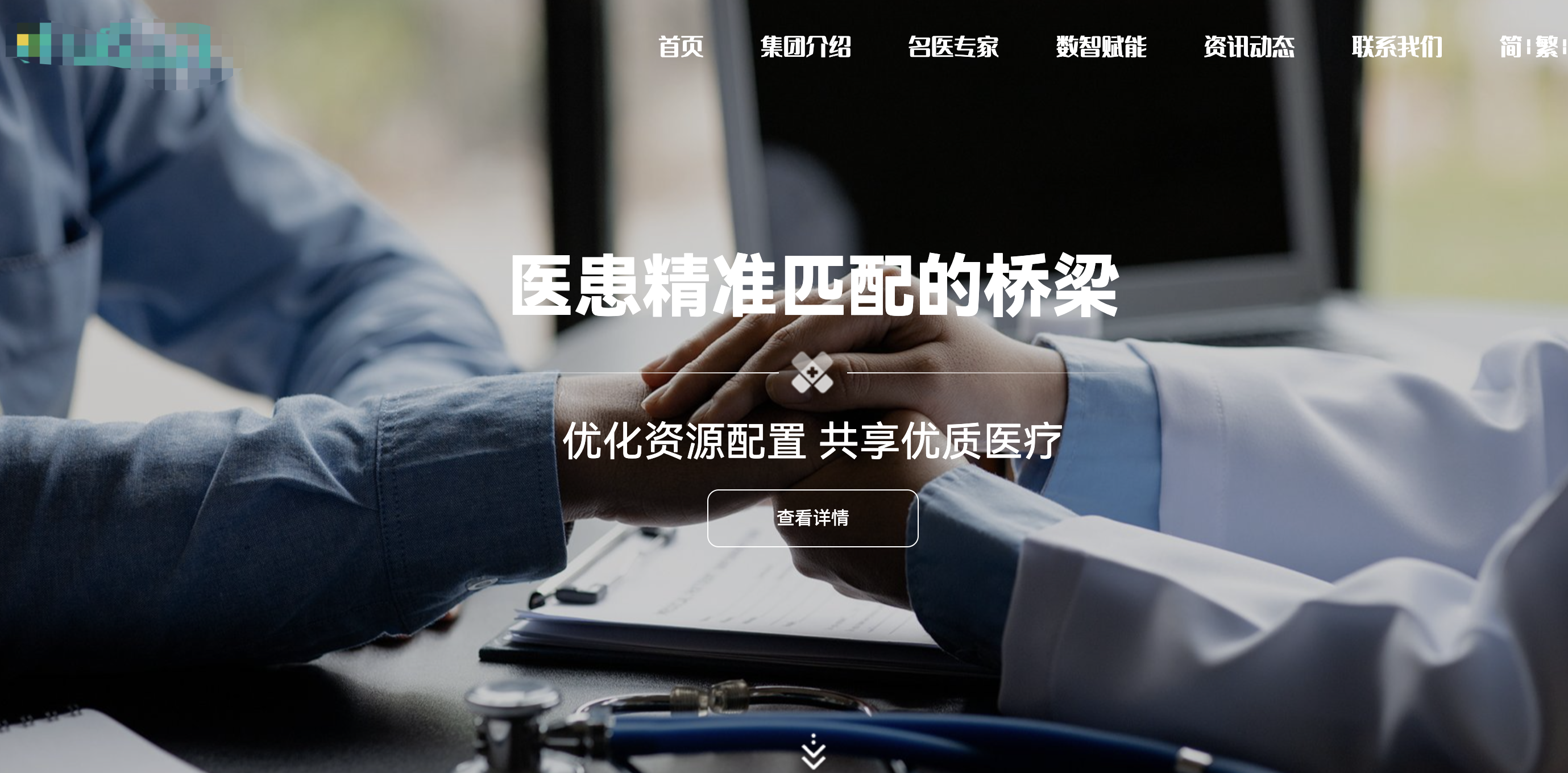 上海某医疗平台官网