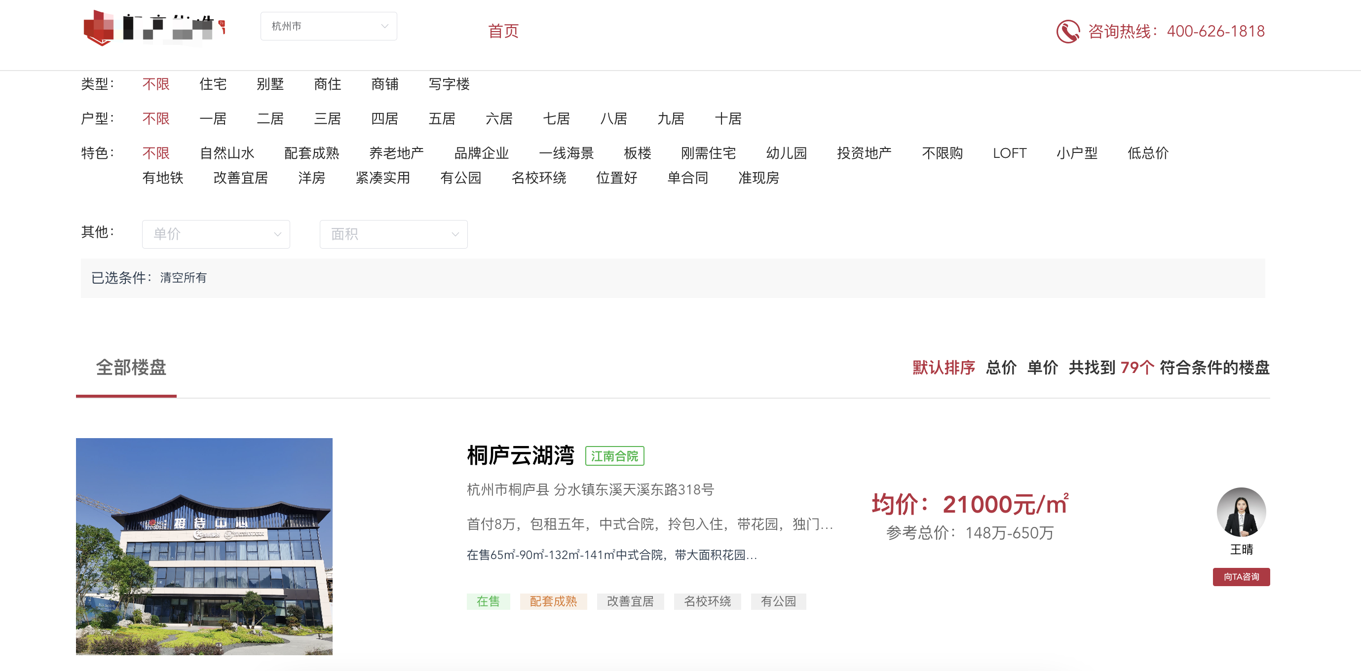 杭州某新房公司官网