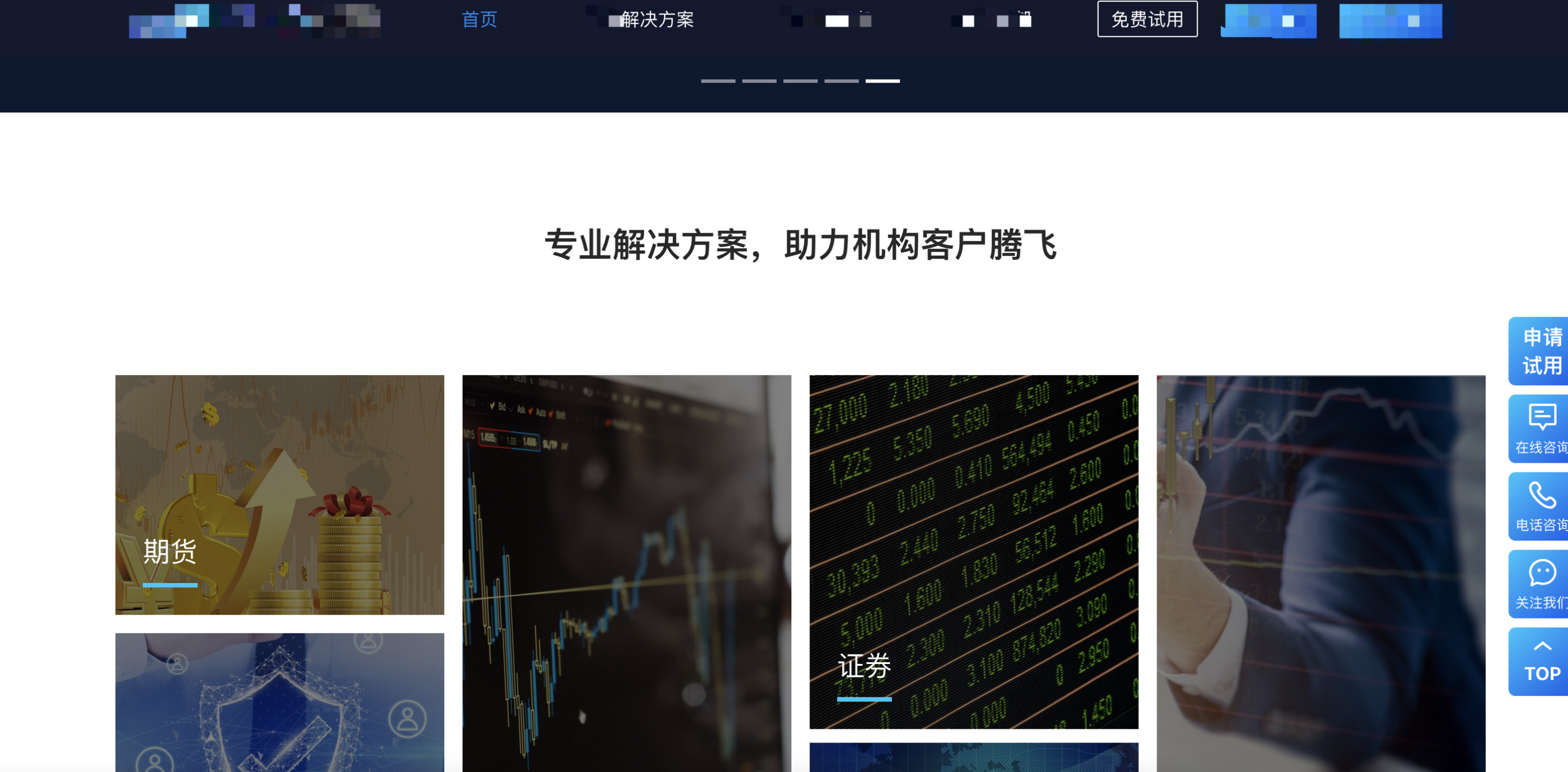 杭州某证券公司官网