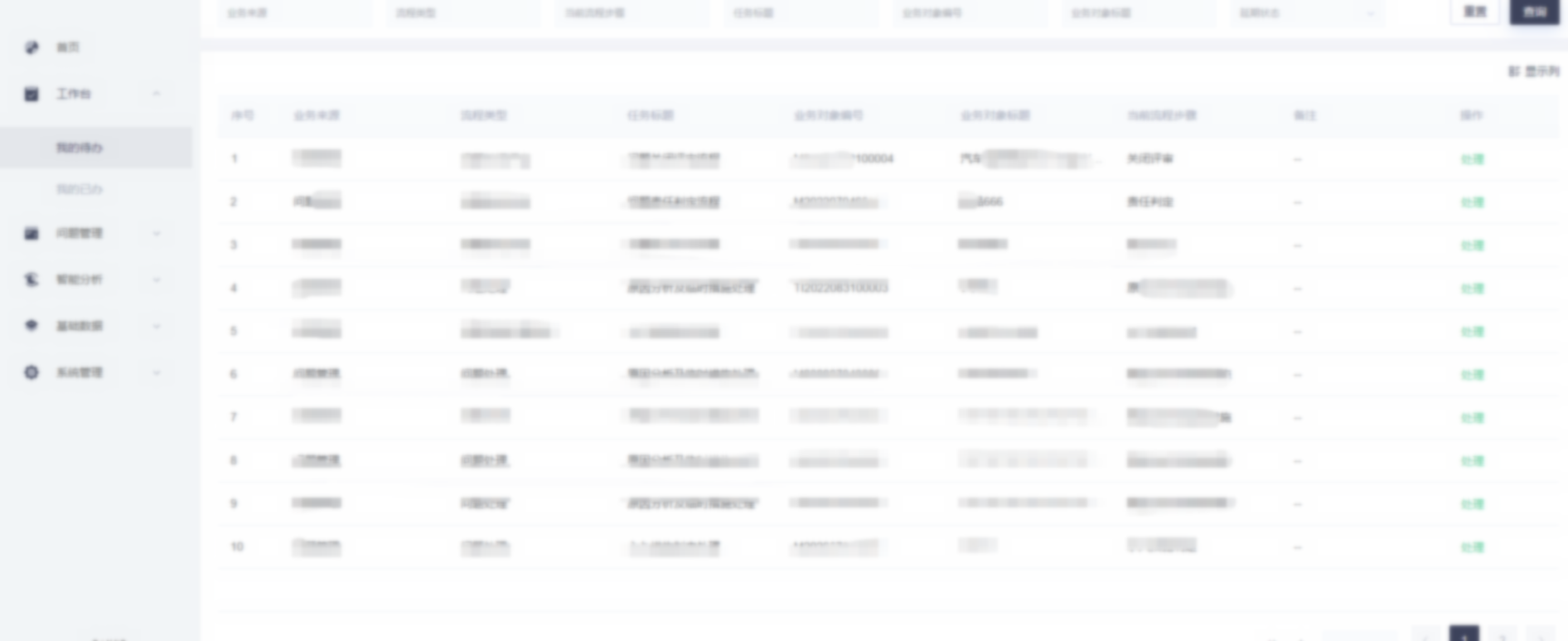 宁波某工厂数字化