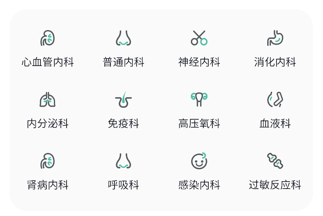 杭州某互联网诊疗平台