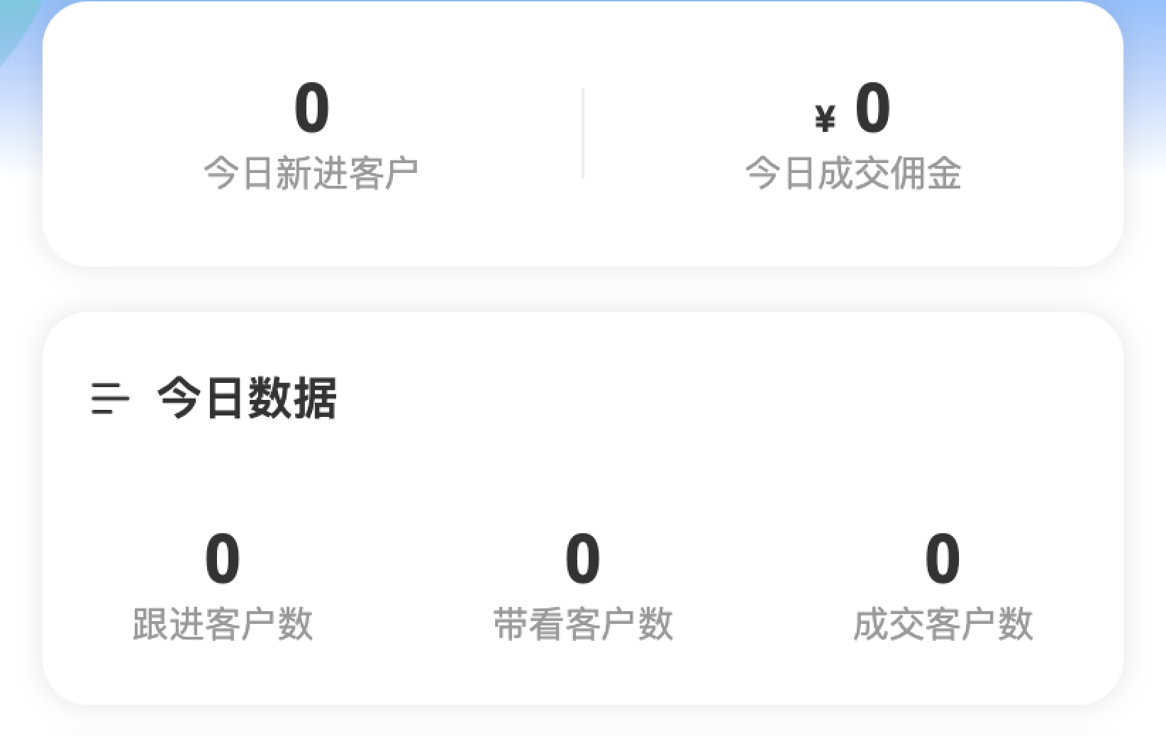 房产获客管理小程序