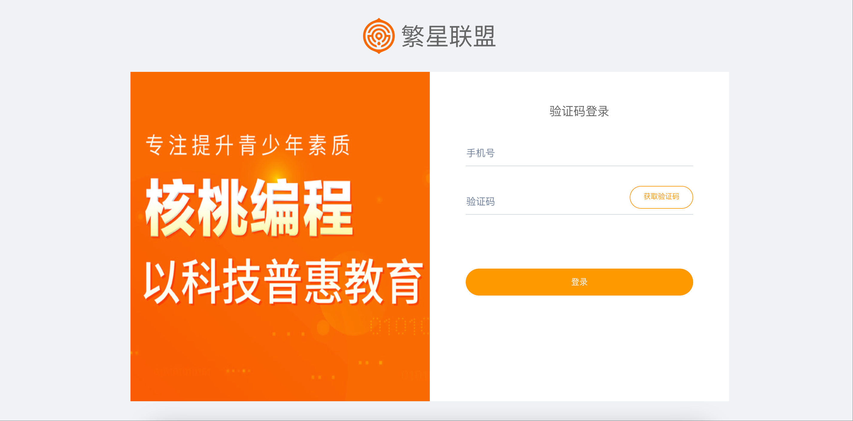合肥新课堂教育解决方案